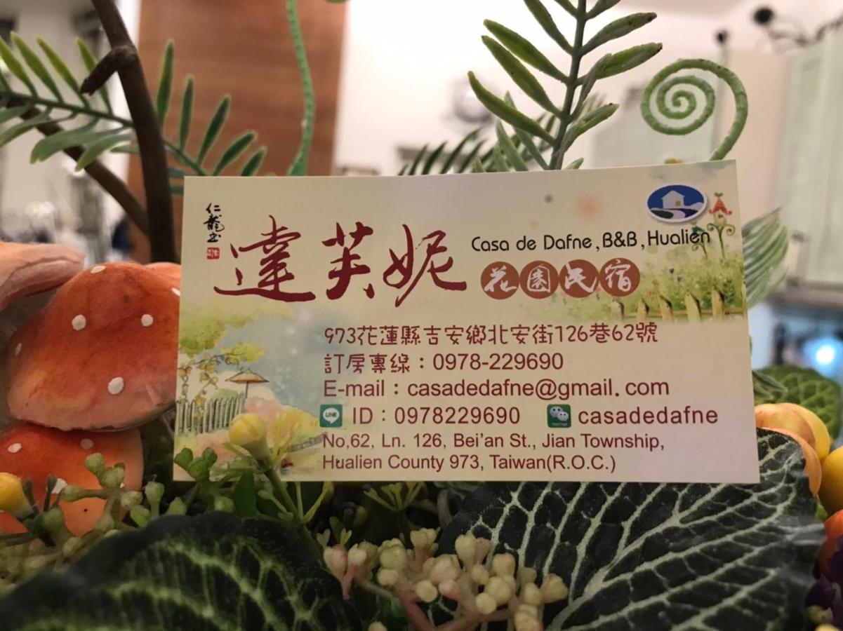 花蓮 達芙妮花園民宿 จี๋อัน ภายนอก รูปภาพ